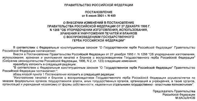 Постановление 170 от 27.09 2003 действующая. Постановление 170 от 27.09.2003. Постановление правительства от 05.01.2004 n 3-1. Постановление правительства 396 от 05.04.1997 о льготном лицензировании. Постановление Госстроя РФ от 27.09.2003 170.